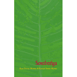 Sosobonga: The ritual of reciting the Creation Story and the Asur Story prevalant among the Mundas